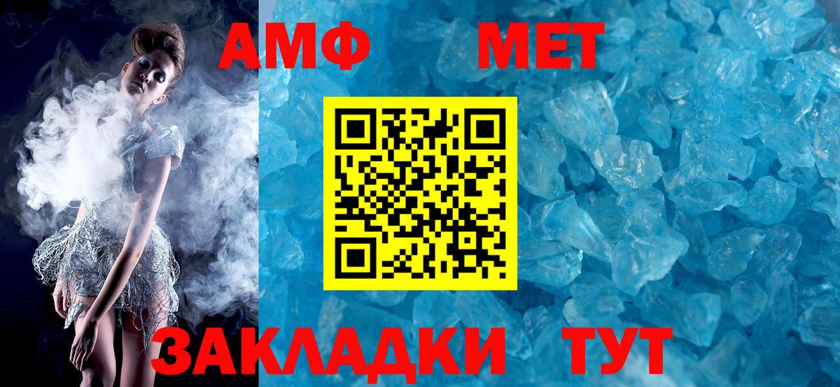 Выкса  Амфетамин  Вход с VPN  АМФ Premium  АМФ 