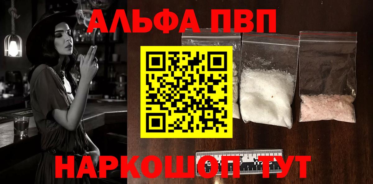 Выкса  Alpha-PVP Соль  A-PVP СК  Alfa_PVP СК  Вход с VPN 