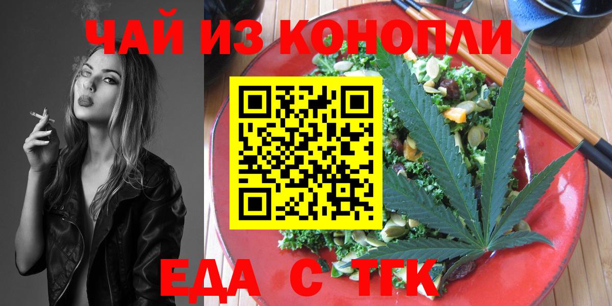 Печенье с ТГК конопля Выкса
