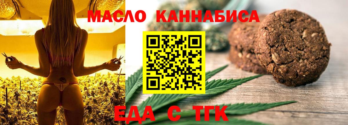 Выкса  Еда ТГК марихуана  Вход с VPN 