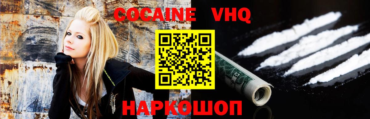 Выкса  Кокаин 98%  где можно купить   Вход с VPN  COCAIN 