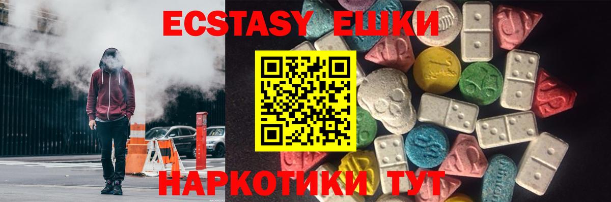 ЭКСТАЗИ Punisher  Ecstasy mix  Выкса  Ecstasy  Вход с VPN 