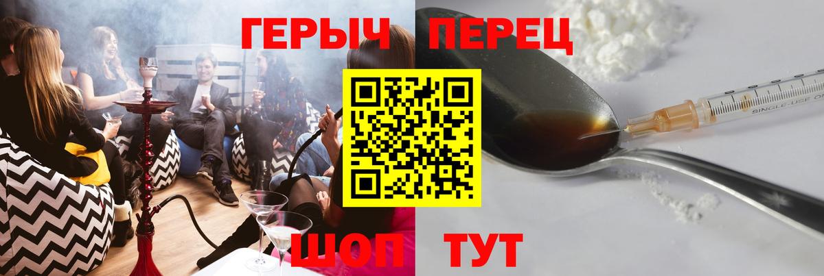 Героин  Героин гречка  Вход с VPN  Выкса 