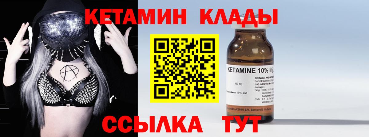 Выкса  Кетамин VHQ  КЕТАМИН VHQ  Вход с VPN 