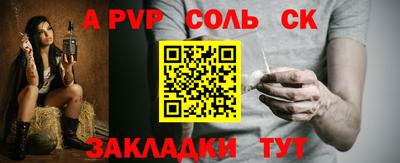 молекула духа Лесосибирск