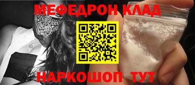 мефедрон мука Ликино-Дулёво