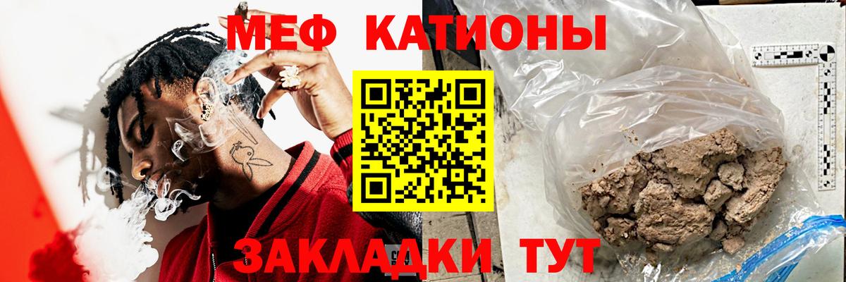 Меф кристаллы Выкса