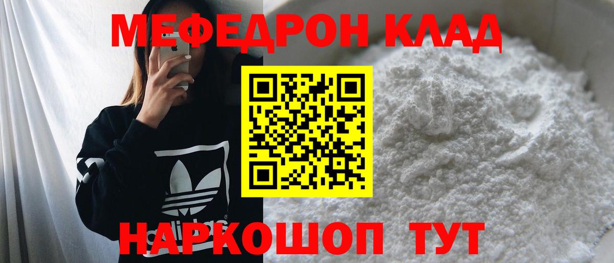 Выкса  МЕФ mephedrone  Мефедрон  Вход с VPN 