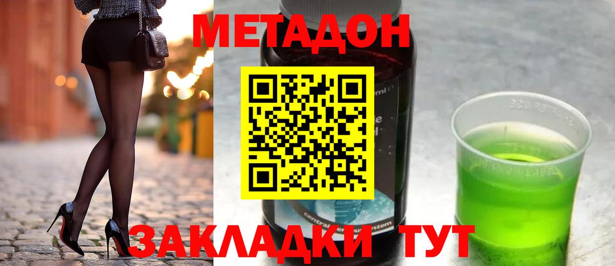 Метадон VHQ Выкса