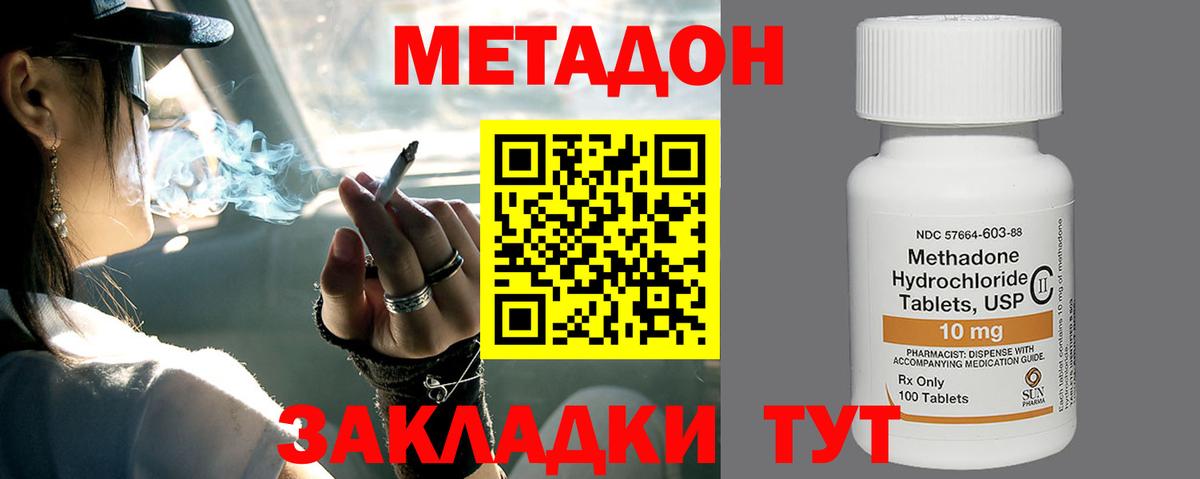 Метадон белоснежный  omg маркетплейс  Выкса  Вход с VPN 