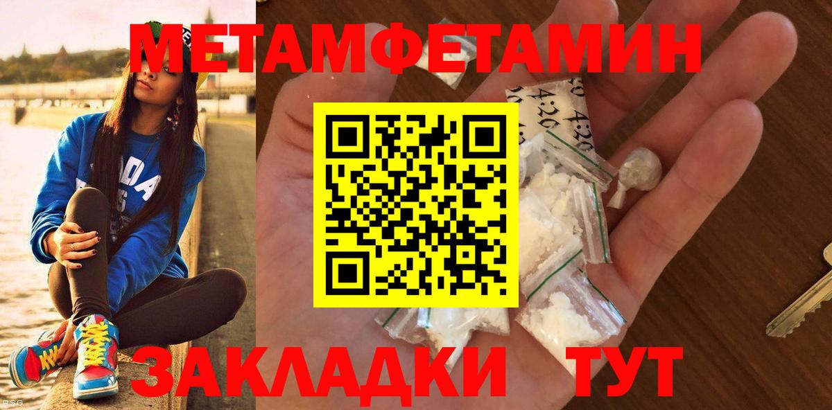 Метамфетамин пудра  Вход с VPN  Метамфетамин пудра  Выкса 
