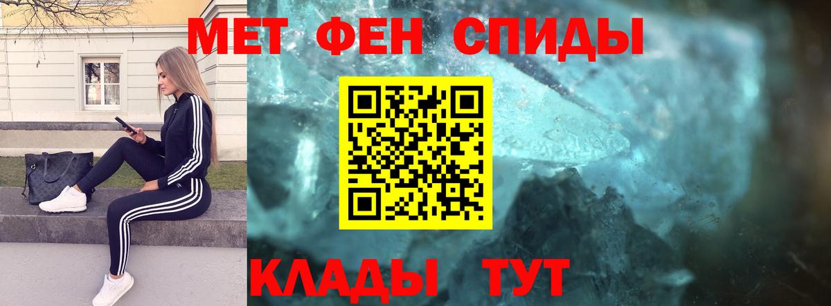 Метамфетамин пудра Выкса