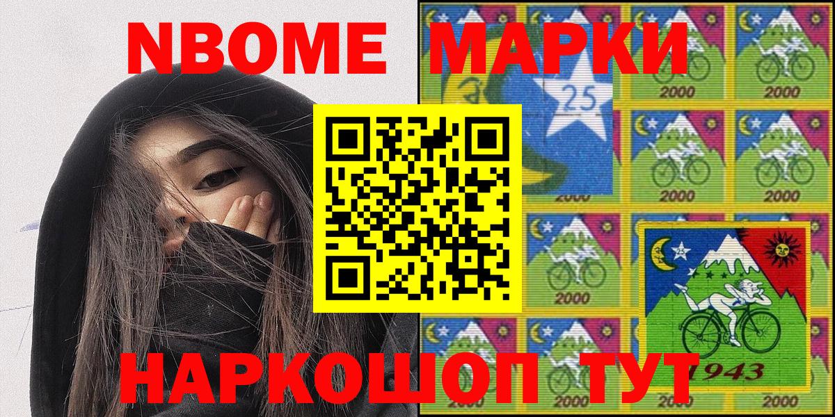 Марки NBOMe 1500мкг  Вход с VPN  Марки NBOMe 1500мкг  Выкса 