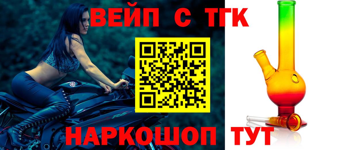 Дистиллят ТГК вейп Выкса